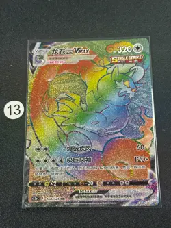 Pokemon TCG S-Chinese Tornadus VMAX CS3aC 168/125 HR - Image 1