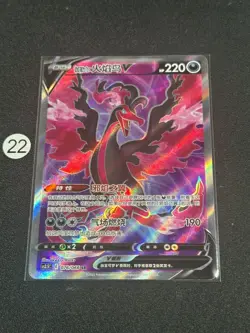 2024 Pokemon S-Chinese CS3.5C 076-066 Moltres V SR - Image 1