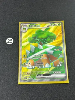 Pokemon Torterra EX 211/204 SR Holo Chinese - Image 1