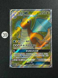 Dragonite GX CSM2aC 176/150 SR Holo Sun & Moon Chinese Pokemon - Image 1