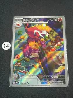 Crocalor 0408/08 Full Art Holo CBB1C Pokemon TCG Chinese - Image 1