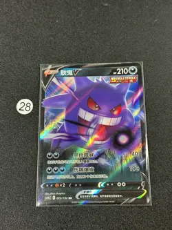 Pokemon Chinese TCG Sword & Shield Gengar V CS4bC 072/132 RR - Image 1