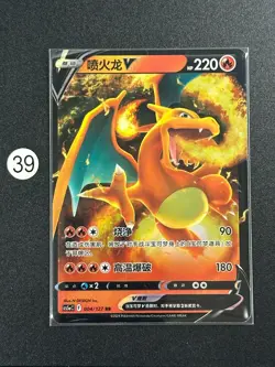 Charizard V RR CS5aC 004/127 - Pokemon TCG Chinese - Image 1