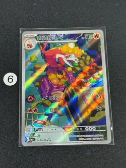 Crocalor Full Art Holo 0408/08 Chinese Pokemon Gem Pack Vol 1 - Image 1