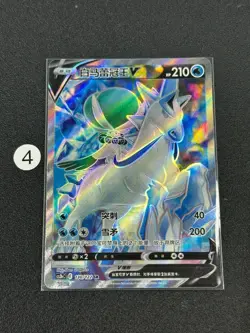 Pokemon TCG S-Chinese Ice Rider Calyrex V CS3bC 130/122 SR - Image 1