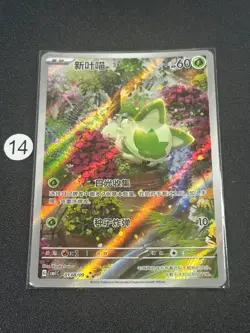 Pokemon Sprigatito S- Chinese CBB1C 0108/09 - Image 1