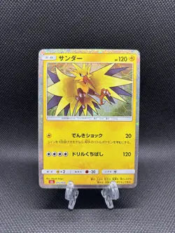 Zapdos 012/032 Pokemon TCG Classic: Charizard Holo (Japanese) - Image 1