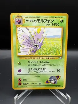 Sabrina's Venomoth No. 049 - Rare Japanese Pokemon Card - Gym Set - NM - Image 1