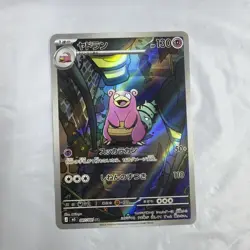 Slowbro AR 087/081 M5 Abyss Eye Pokemon Card Japanese NM/M - Image 1