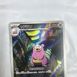 Slowbro AR 087/081 M5 Abyss Eye Pokemon Card Japanese NM/M - Image 2