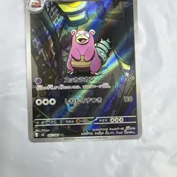 Slowbro AR 087/081 M5 Abyss Eye Pokemon Card Japanese NM/M - Image 3