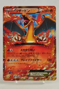 Pokemon card TCG Charizard-EX 030/XY-P CoroCoro comic Promo Holo 2014 Japanese - Image 1
