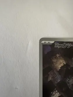 Mewtwo 183/165 Sv2a: Pokemon Card 151 Holo (Japanese) - Image 2