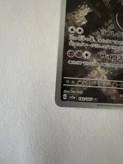 Mewtwo 183/165 Sv2a: Pokemon Card 151 Holo (Japanese) - Image 3