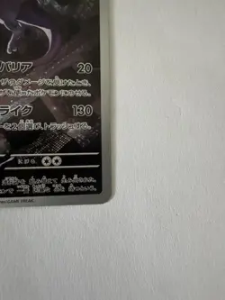 Mewtwo 183/165 Sv2a: Pokemon Card 151 Holo (Japanese) - Image 4