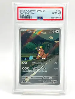 PSA 10 Kangaskhan 110/098 AR SV10 Pokemon Trading Card Game JP Pokemon TCG - Image 1