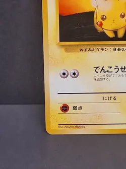 1998 Pokemon Lt. Surge's Pikachu No. 025 Gym Heroes Japanese - Image 3