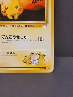 1998 Pokemon Lt. Surge's Pikachu No. 025 Gym Heroes Japanese - Image 5