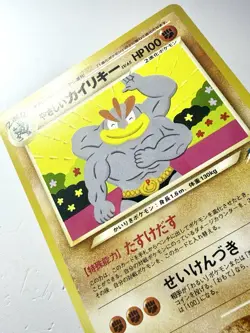 Light Machamp No.068 Neo Destiny Darkness And To Light Rare Japanese Pokemon NM - Image 2