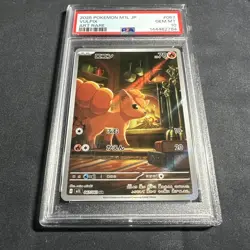 2025 POKEMON JAPANESE M1L-MEGA BRAVE ART RARE #067 VULPIX PSA 10 - Image 2