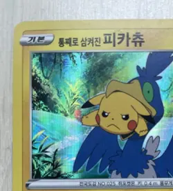 Swallowed Up Pikachu Korean Movie Limited 120/S-P PROMO EX - Image 3