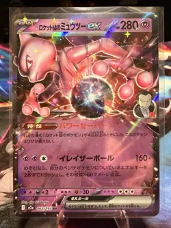 Pokemon Team Rocket's Mewtwo Ex 280HP 63/193 Double Rare Holo Japanese - Image 1