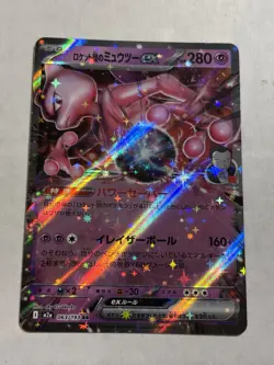 Team Rocket's Mewtwo ex 063/193 m2a Holo Double Rare Japanese🔥 - Image 1