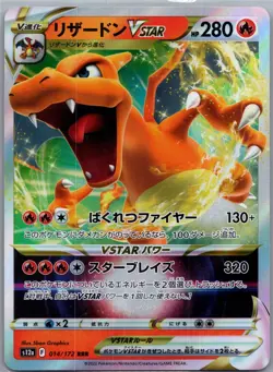 Charizard VSTAR 014/172 Holo Triple Rare VSTAR Universe Pokemon Japanese NM - Image 1