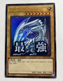 Yu-Gi-Oh! TCG Blue-Eyes White Dragon LPST-KR003 1st Ed Holo Ultra Rare KR - Image 1