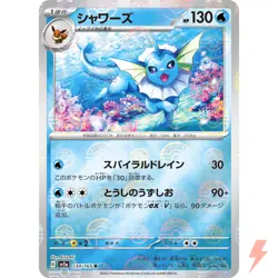 Vaporeon (Reverse Holo) R 134/165 SV2a Pokemon Card 151 - Pokemon Card Japanese - Image 1
