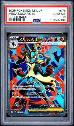 2025 POKEMON JAPANESE M1L-MEGA BRAVE SUPER RARE #078 MEGA LUCARIO EX PSA 10 - Image 1