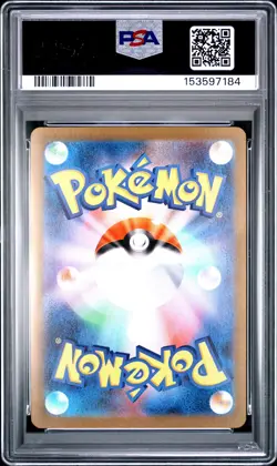 2025 POKEMON JAPANESE M1L-MEGA BRAVE SUPER RARE #078 MEGA LUCARIO EX PSA 10 - Image 2