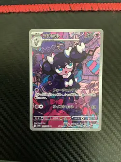 Gothorita AR 122/086 SV11W White Flare Pokemon Card Japanese Scarlet & Violet NM - Image 1