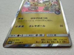 Tea Party Pikachu 325/SM-P Pokemon Center Kyoto Promo Cards 2019 Japan - Image 3