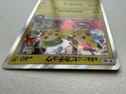 Tea Party Pikachu 325/SM-P Pokemon Center Kyoto Promo Cards 2019 Japan - Image 4