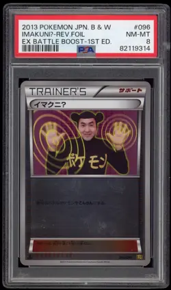 PSA 8 NM-Mint ImakuniU Mirror Foil EX Battle Boost EBB Japanese Pokemon Card 096 - Image 1