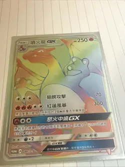 Pokemon Card PTCG Chinese promo Charizard GX HR Battle Reward 086/S-P - Image 1