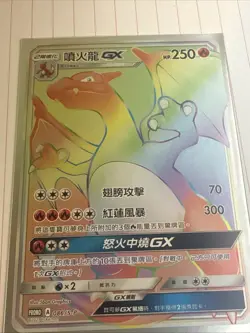 Pokemon Card PTCG Chinese promo Charizard GX HR Battle Reward 086/S-P - Image 2