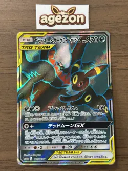 Umbreon & Darkrai GX SR 181/173 SM12a Tag Team Pokemon Card Japanese 214 - Image 1
