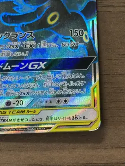 Umbreon & Darkrai GX SR 181/173 SM12a Tag Team Pokemon Card Japanese 214 - Image 5