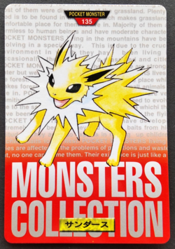 Jolteon Pokemon Card Japanese Nintendo Game Anime Rare Carddass No.135 F/S - Image 1