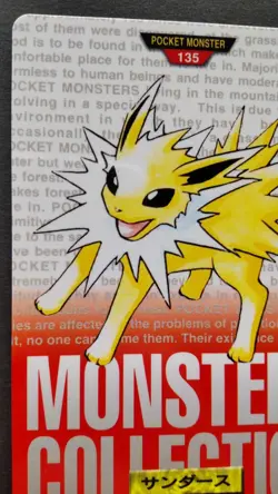 Jolteon Pokemon Card Japanese Nintendo Game Anime Rare Carddass No.135 F/S - Image 2