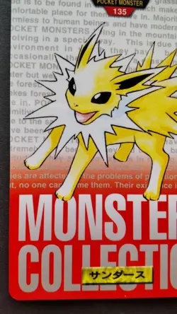 Jolteon Pokemon Card Japanese Nintendo Game Anime Rare Carddass No.135 F/S - Image 3