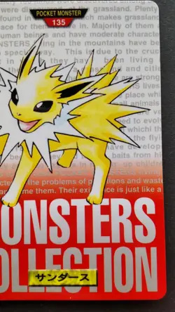 Jolteon Pokemon Card Japanese Nintendo Game Anime Rare Carddass No.135 F/S - Image 4