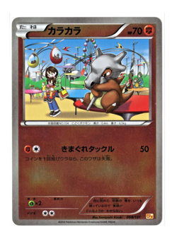 Cubone - Reverse Holo - 068/131 CP4 Premium Champion Pack Japanese Pokemon Card - Image 1