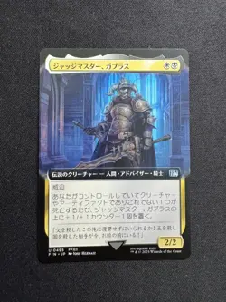 JUDGE MAGISTER GABRANTH (EXTENDED ART) FINAL FANTASY - MTG JP - NM/M - Image 1