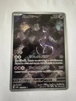 Mewtwo 183/165 Sv2a: Pokemon Card 151 Holo (Japanese) - Image 1