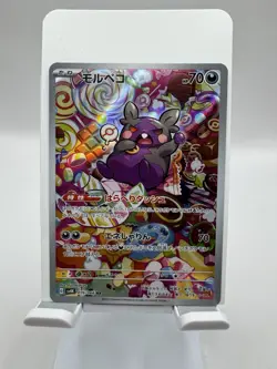 Morpeko AR 076/066 SV4K Ancient Roar Pokemon Japanese Scarlet & Violet NM/MINT - Image 1