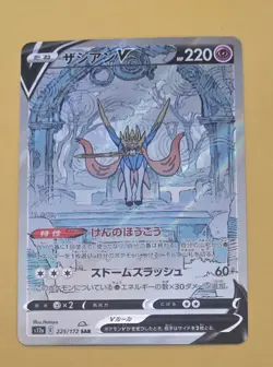 Zacian V SAR 225/172 VSTAR Universe S12a Pokemon Card Japanese - Image 1
