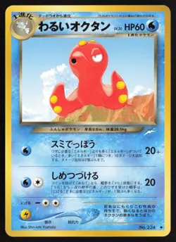Dark Octillery NO. 224 Uncommon Neo Destiny Pokemon Japanese Near Mint - Image 1